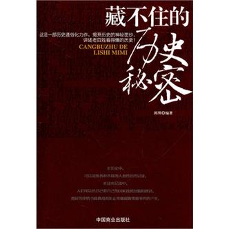藏不住的秘密完整版