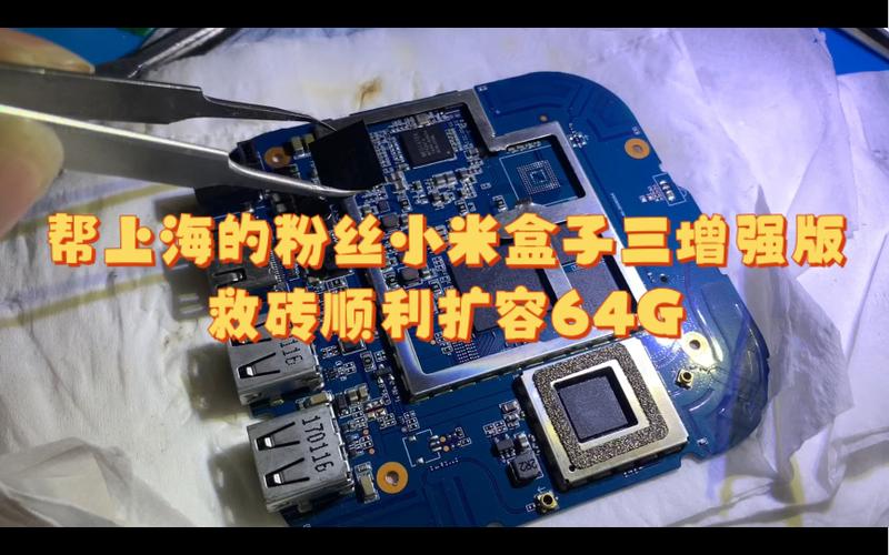 小米盒子3增强版线刷救砖游戏截图