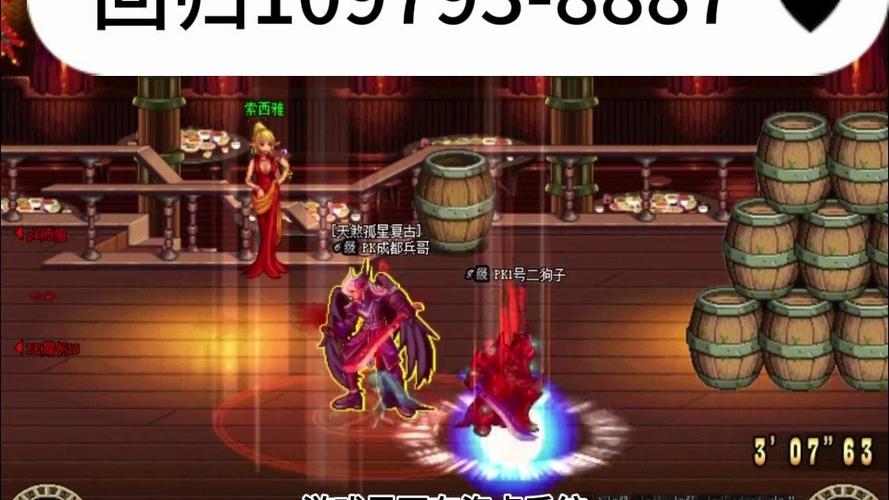 dnf时装修改器下载缩略图