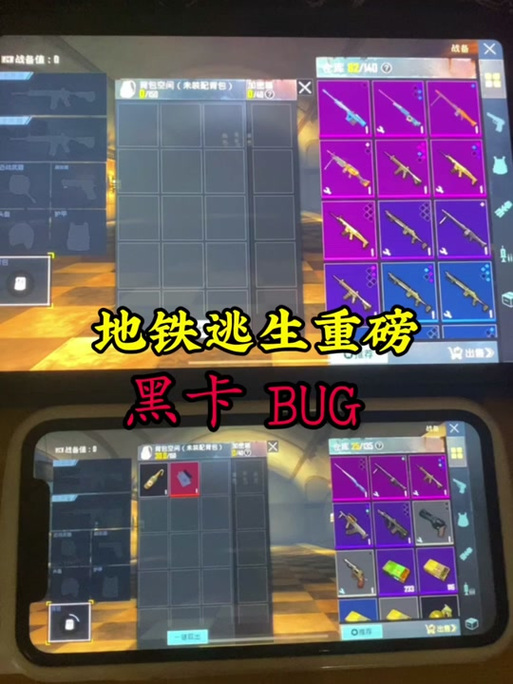 地铁逃生999金砖
