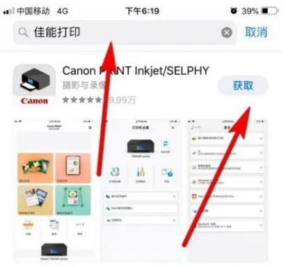 佳能ts3380打印机设置键怎么用截图