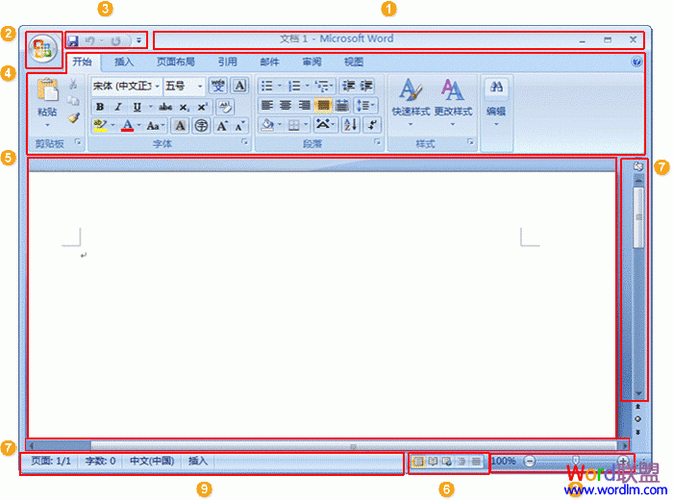word2007免费版在哪里截图