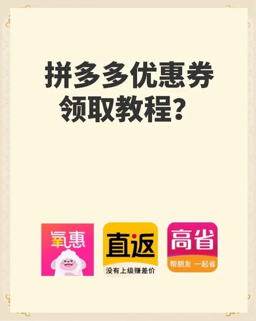 拼多多整点抢券技巧缩略图