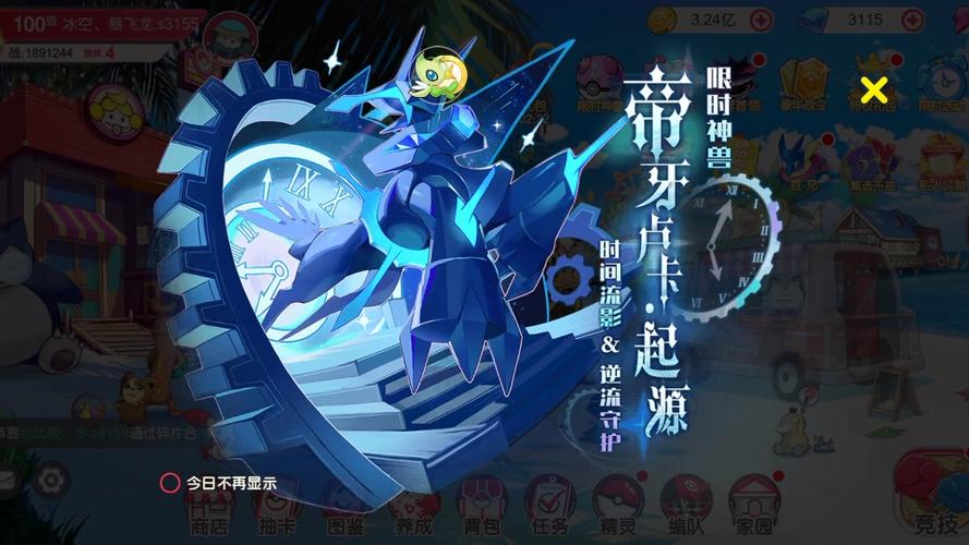 口袋妖怪口袋觉醒