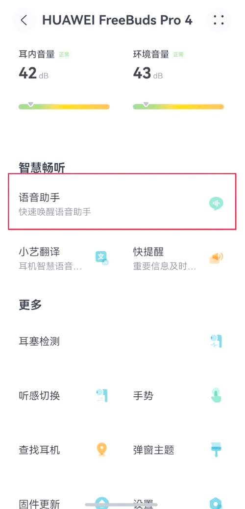 明明没插耳机但是显示耳机