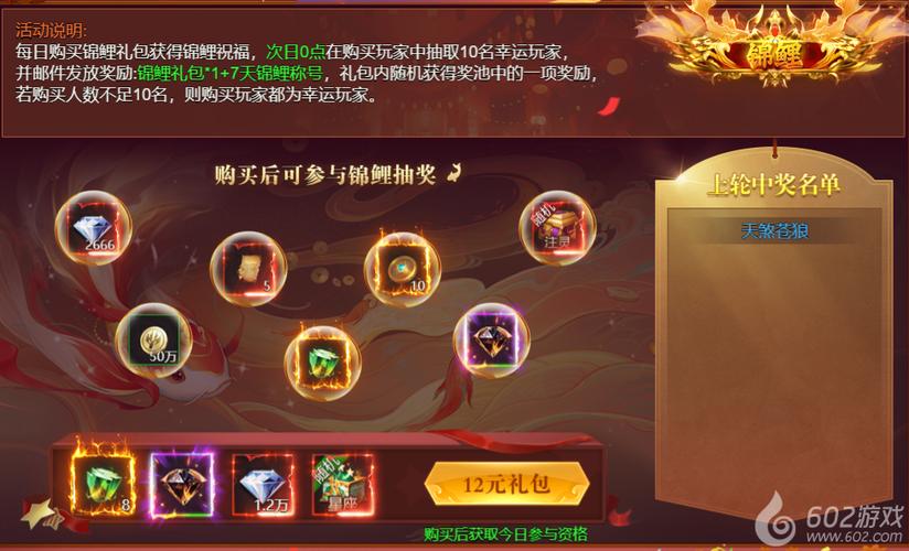 微信小程序龙域世界缩略图