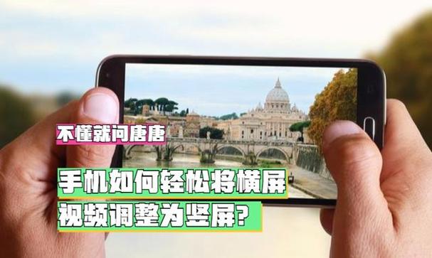 苹果手机视频横向竖向如何调整