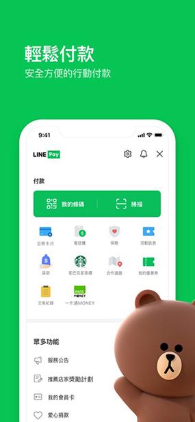 line国际版安卓官网图标