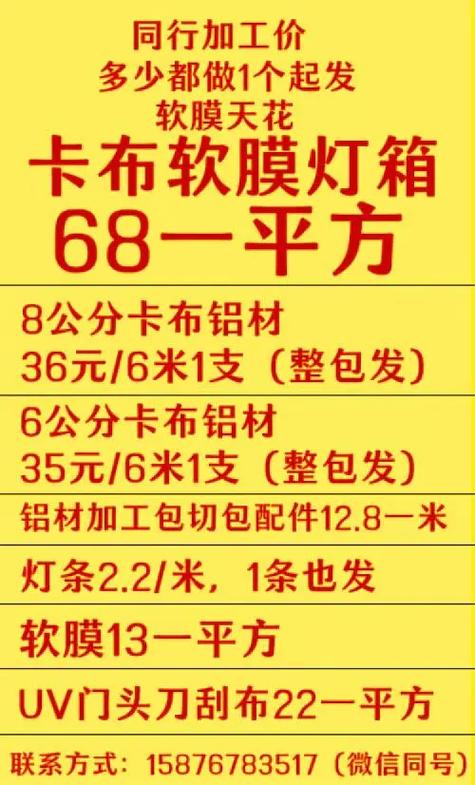 卡布灯箱的价格是多少一个平方截图