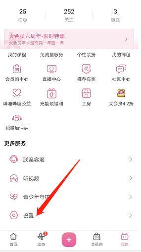 b站卸载重装缓存视频缩略图