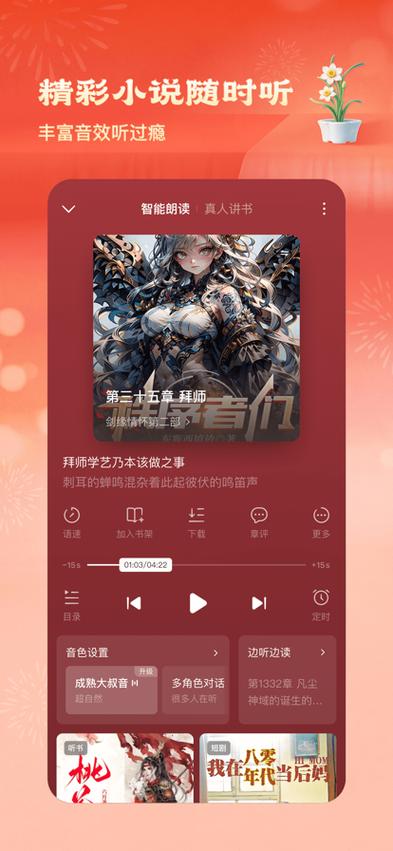 蕃茄小说旧版本无广告
