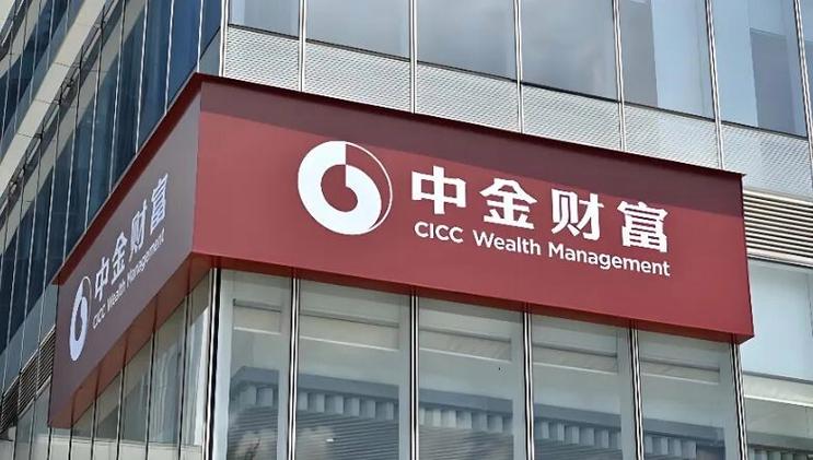中金集团是干什么的截图