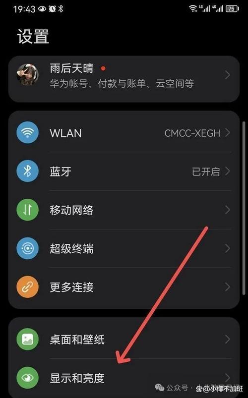 华为手机背景变黑了,怎么恢复缩略图