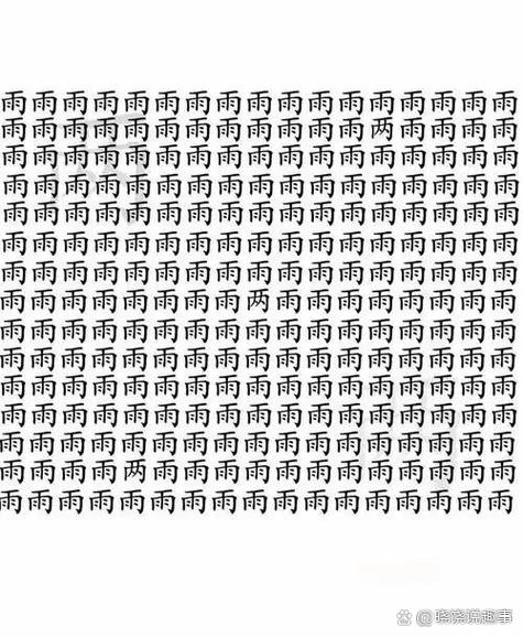 汉字找茬王最新版本下载2024