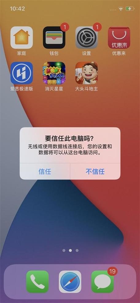 免费下载爱思助手极速版缩略图