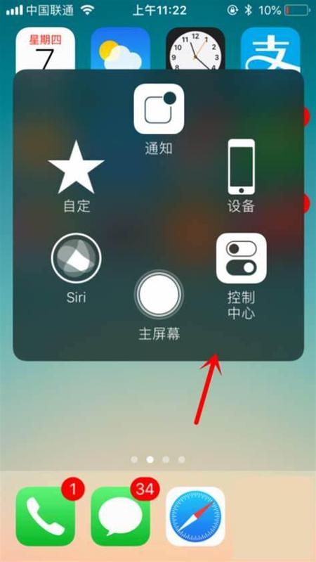 ipad截屏怎么截长屏图标