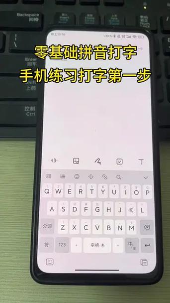 手机26键拼音打字训练截图