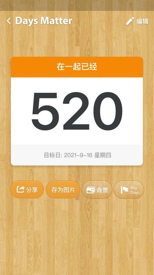 PPT演讲放10分钟倒计时截图