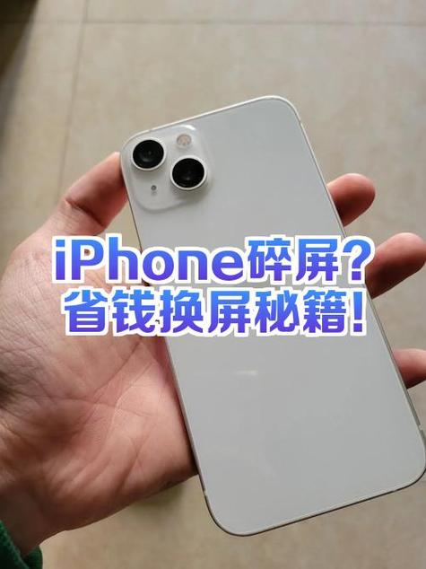苹果碎屏保修是什么情况下保修图标