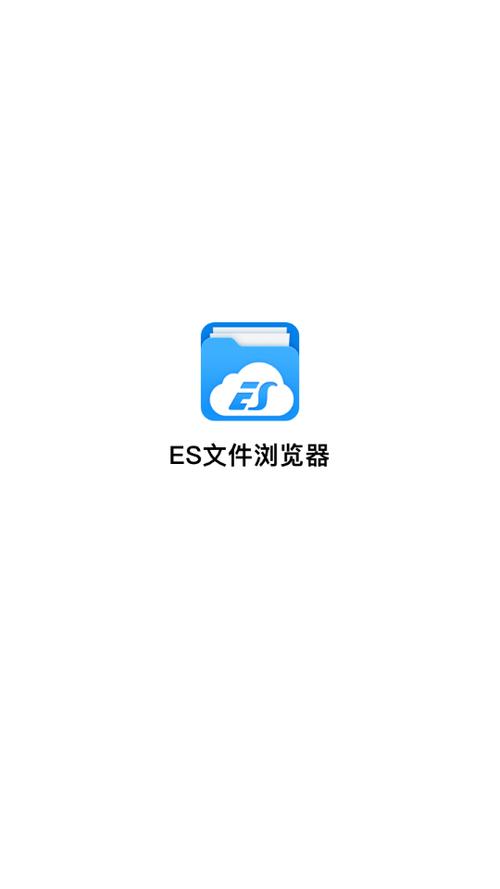 ES文件浏览器破解缩略图