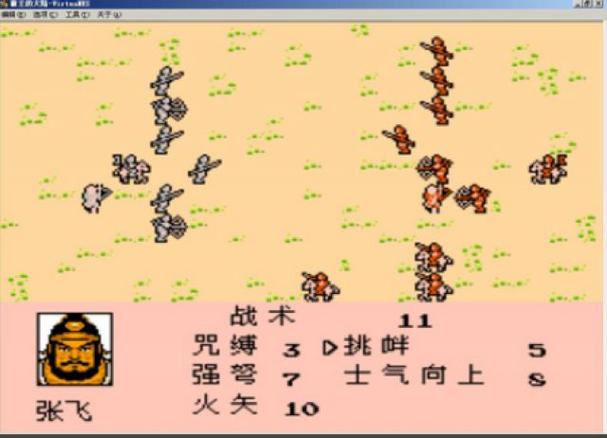 三国志2霸王的大陆汉化版下载缩略图