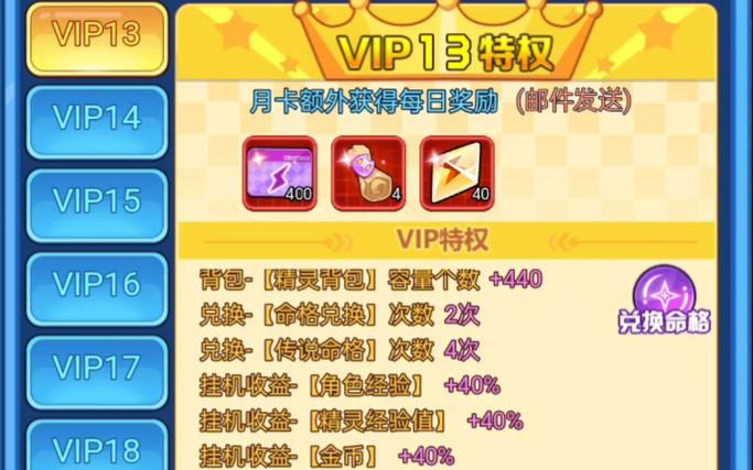 超级精灵球内置FF作弊菜单