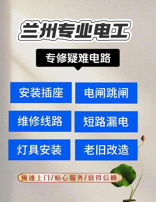 附近电工师傅电话游戏截图