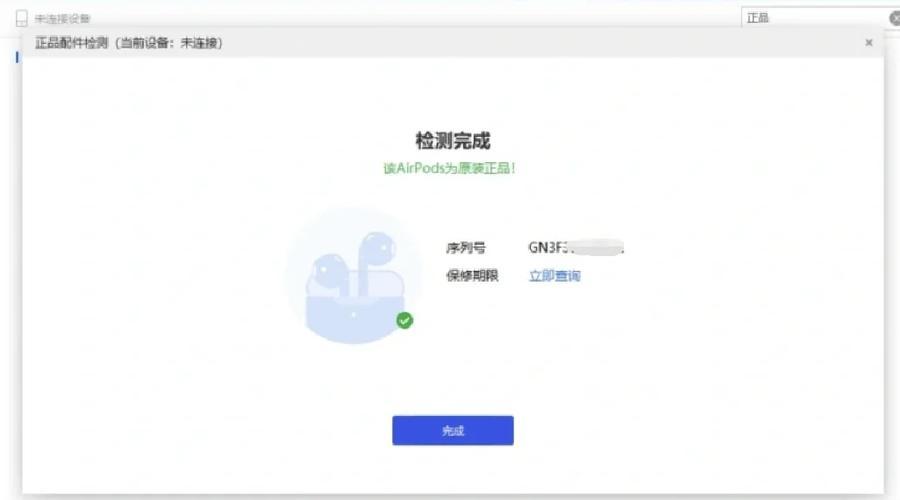 airpods2有线和1怎么区分缩略图