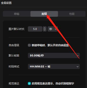 剪映电脑版为什么没有关键帧