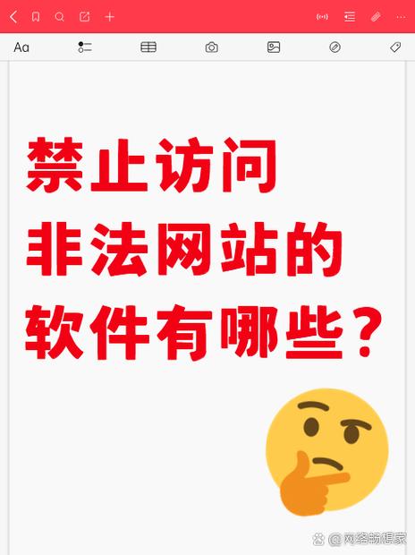 晚上禁止使用的软件功能缩略图