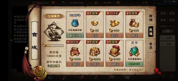 烟雨江湖怎么删档重开截图