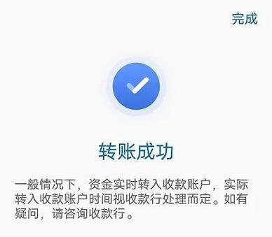 跨行转账号码输错,多久能退回截图