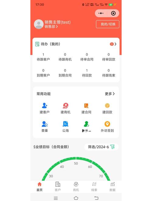crm营业厅充值截图