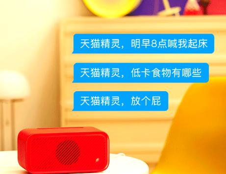 智能家居接入天猫精灵缩略图