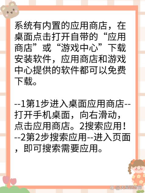 vivo手机应用商店在哪截图