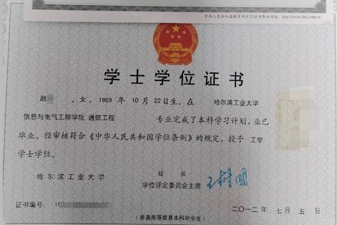 学历证和学位证缩略图