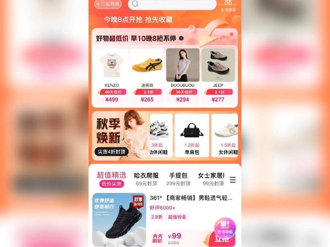 唯品会自动抢货怎么授权