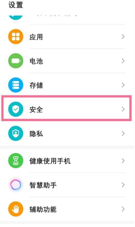 荣耀手机怎么更改应用锁密码截图