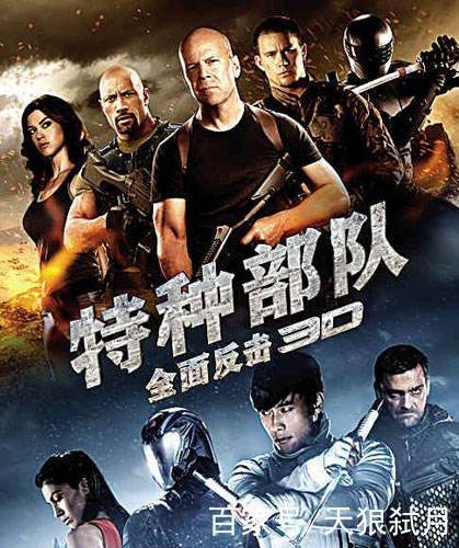 特种部队3