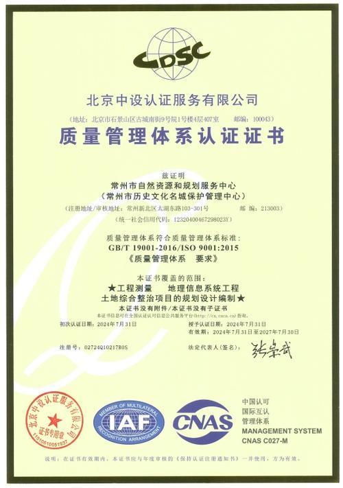 三体系认证办理机构截图
