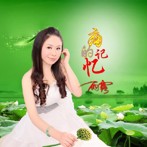 下一次相遇歌曲原唱雨露图标