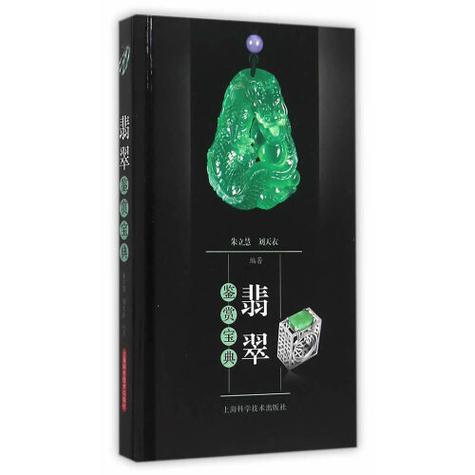 翡翠糯种价格一般多少钱缩略图