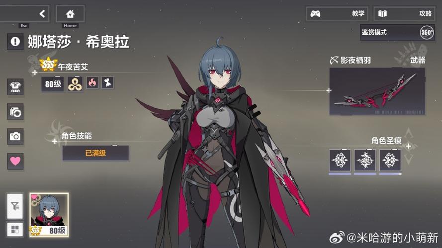 女武神攻略图标