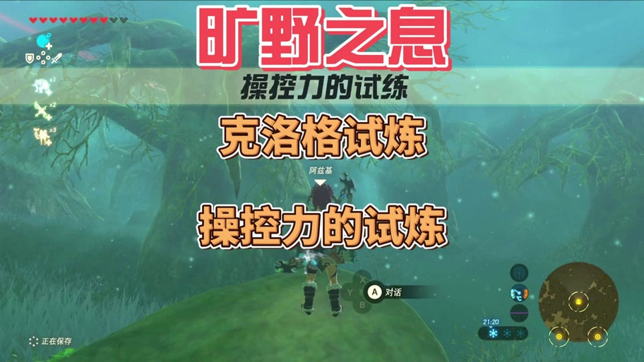 克洛格的试炼图标