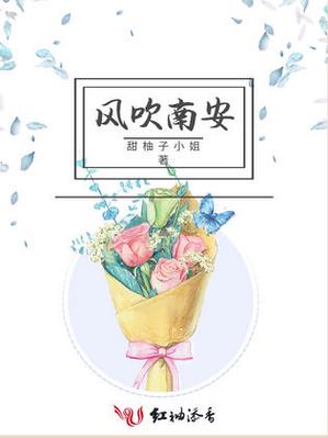 甜柚子小说免费读
