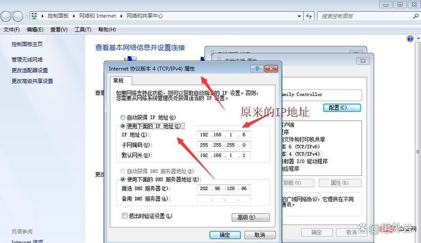 更换IP地址软件
