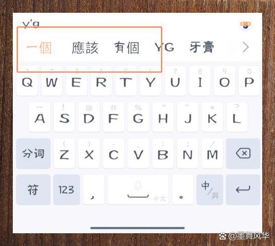 香港繁体字输入法