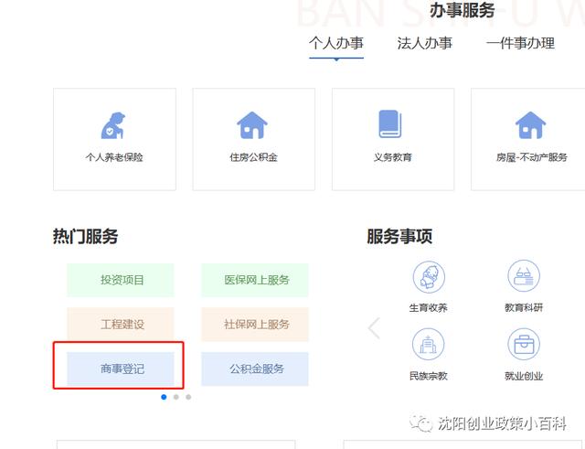 辽宁政务服务网官网缩略图