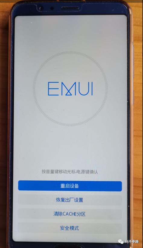 锤子手机双清的方法截图