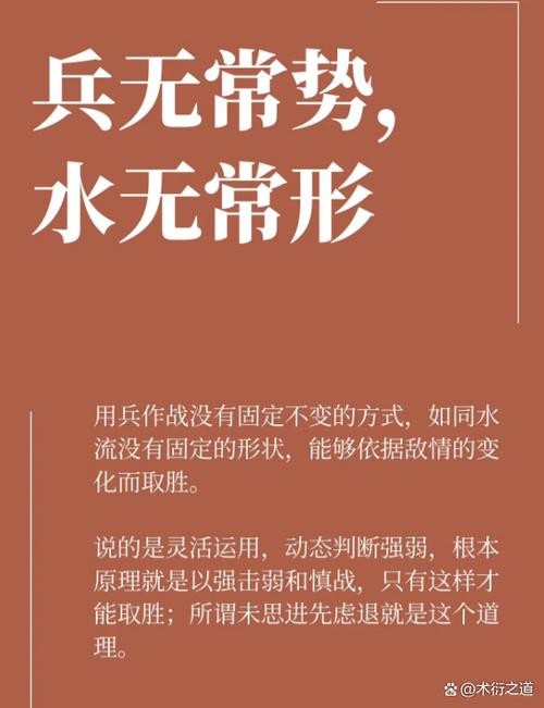 三国志兵无常势